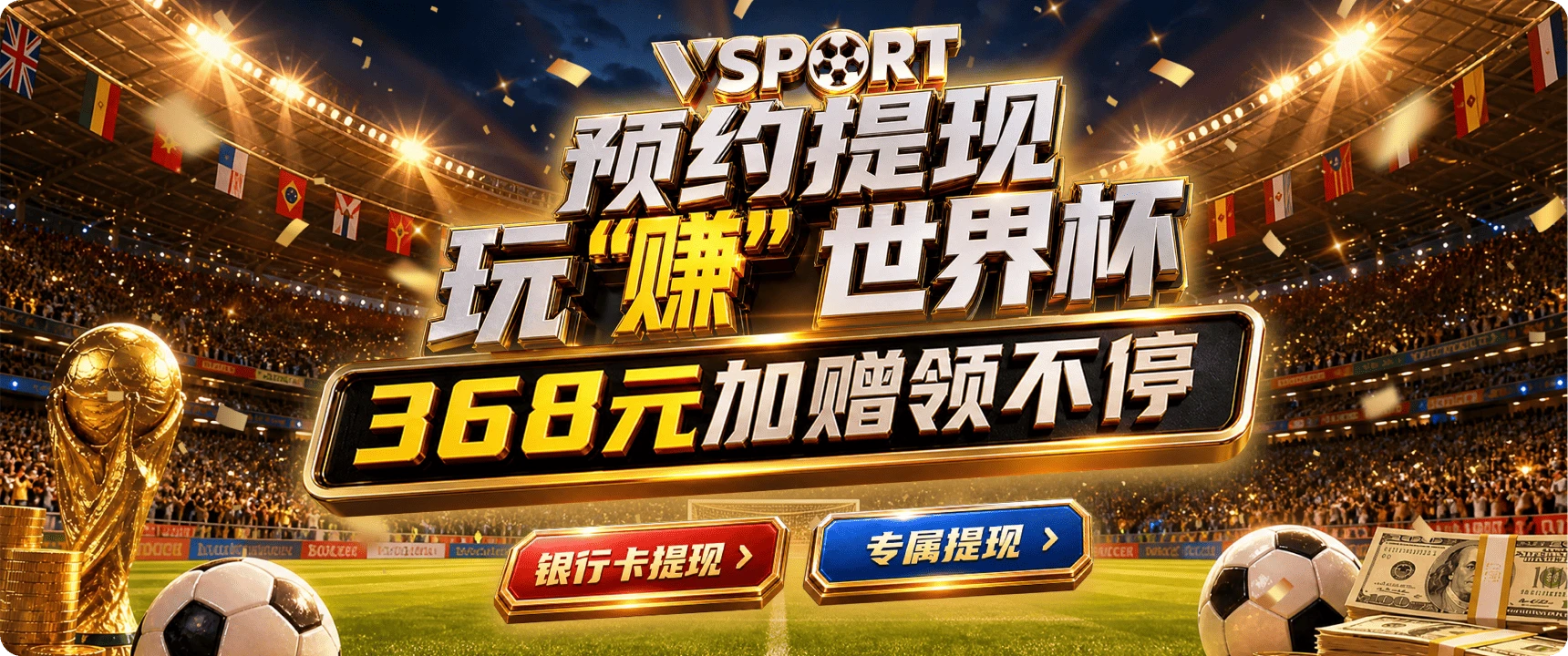 V体育多元竞技视觉精选